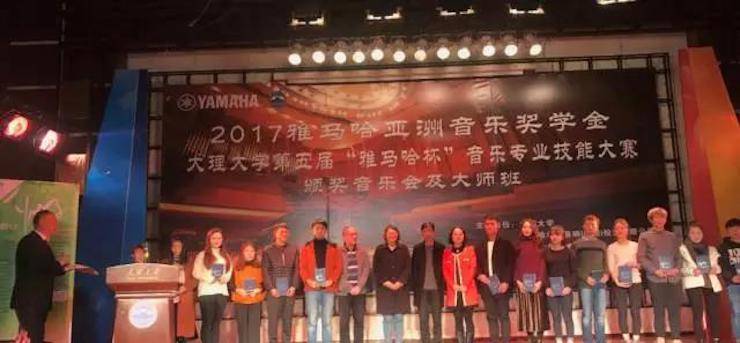 【回顾】2017QG刮刮乐亚洲音乐奖学金-大理大学颁奖仪式暨QG刮刮乐特邀艺术家胡小雪、未来艺术家郭晓宇师生钢琴音乐会圆满结束！