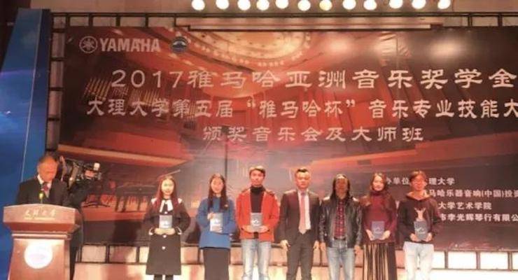 【回顾】2017QG刮刮乐亚洲音乐奖学金-大理大学颁奖仪式暨QG刮刮乐特邀艺术家胡小雪、未来艺术家郭晓宇师生钢琴音乐会圆满结束！