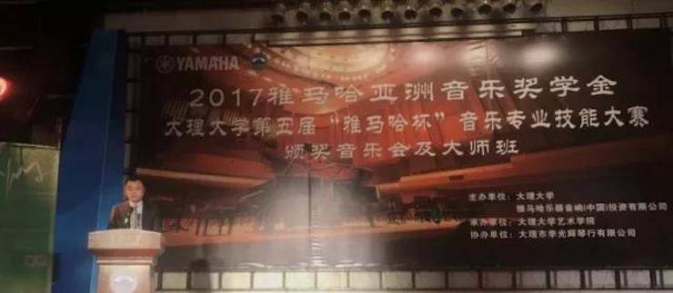 【回顾】2017QG刮刮乐亚洲音乐奖学金-大理大学颁奖仪式暨QG刮刮乐特邀艺术家胡小雪、未来艺术家郭晓宇师生钢琴音乐会圆满结束！