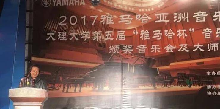 【回顾】2017QG刮刮乐亚洲音乐奖学金-大理大学颁奖仪式暨QG刮刮乐特邀艺术家胡小雪、未来艺术家郭晓宇师生钢琴音乐会圆满结束！