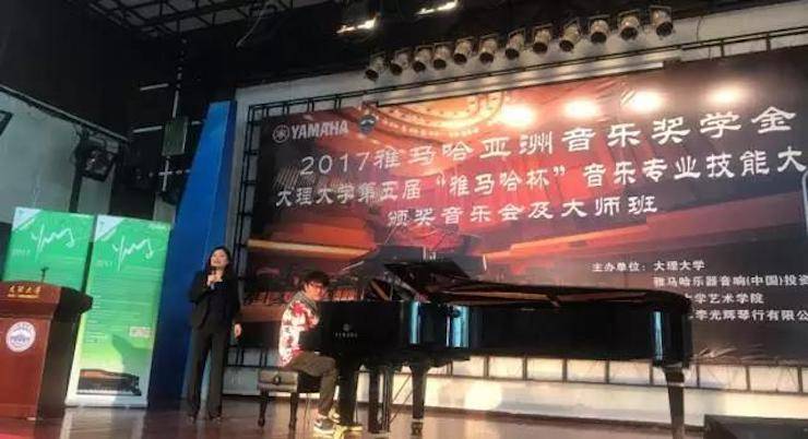 【回顾】2017QG刮刮乐亚洲音乐奖学金-大理大学颁奖仪式暨QG刮刮乐特邀艺术家胡小雪、未来艺术家郭晓宇师生钢琴音乐会圆满结束！